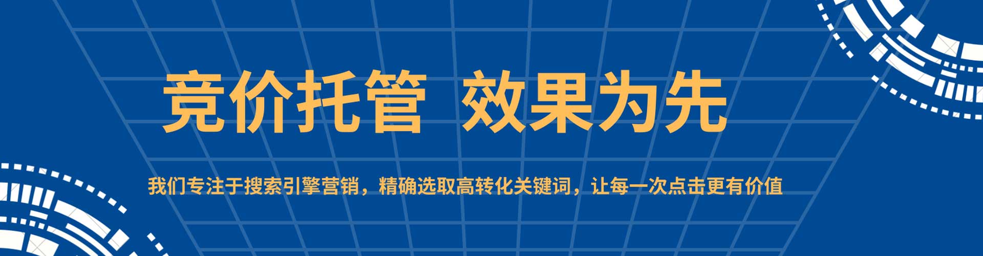 可克达拉百度竞价运营